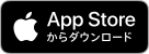 AppStoreでダウンロード