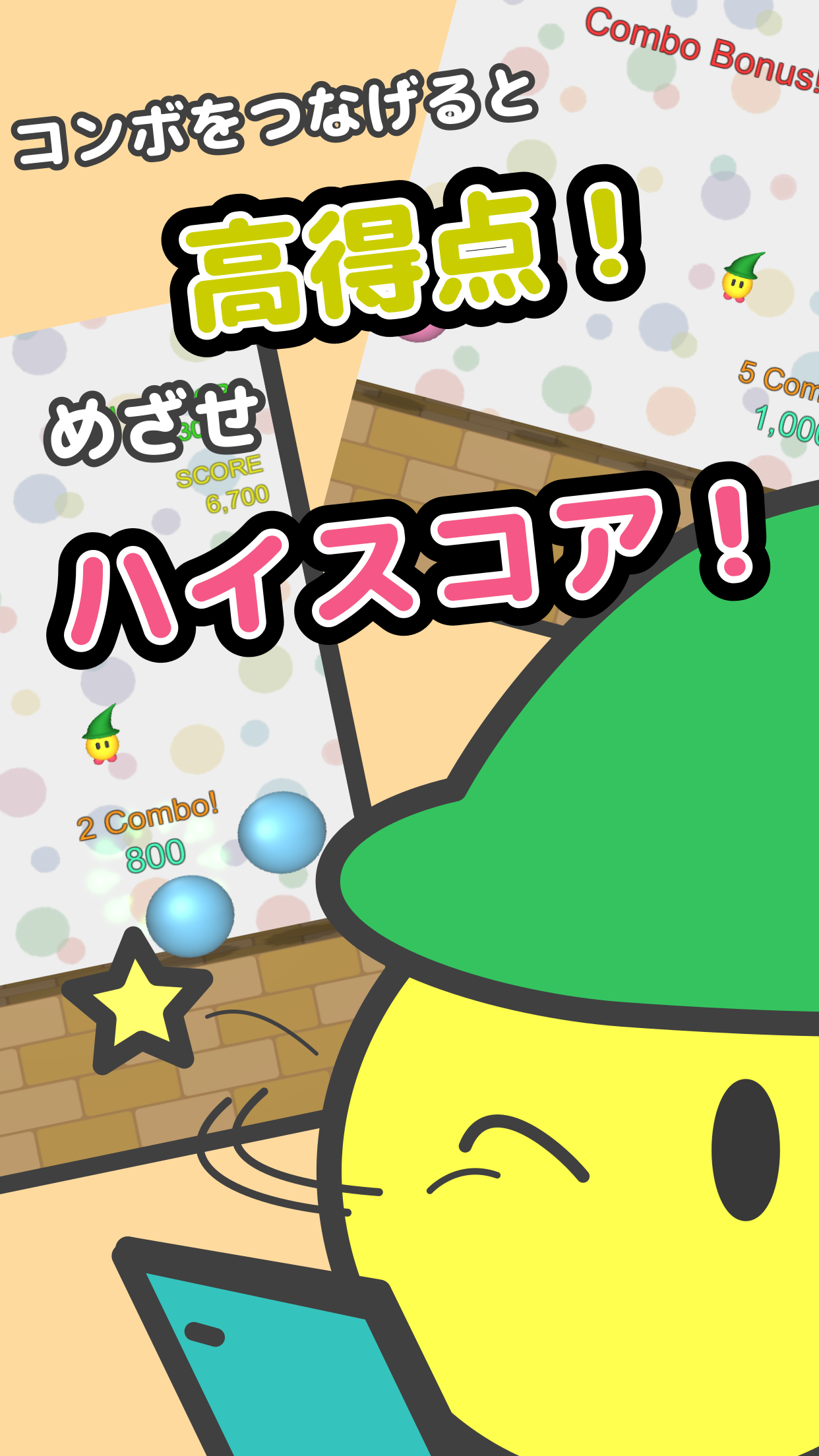 コンボ